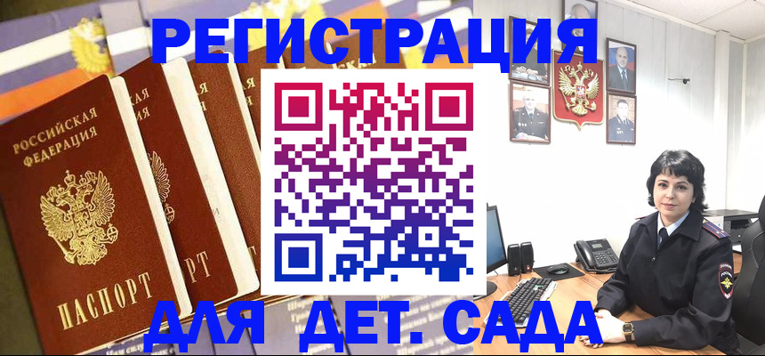 прописка для кредита в Миассе