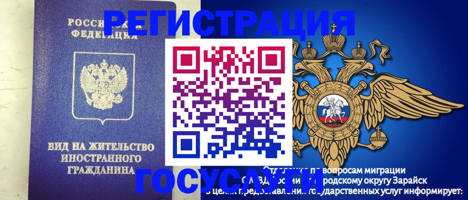 прописка регистрация в Миассе